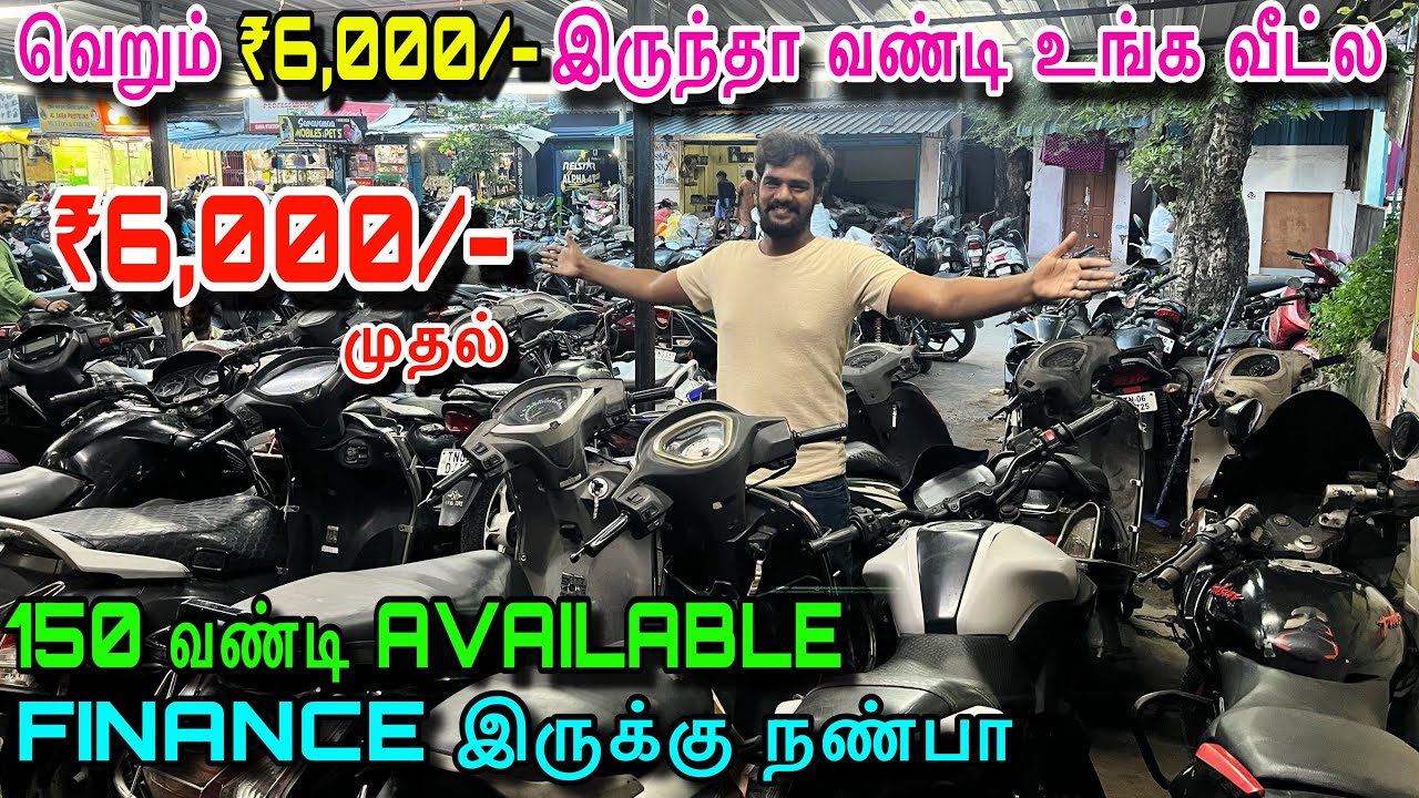 சென்னையில் குறைந்த விலையில் தரமான பைக்குகள் | low budget 2nd hand bikes in market 2025 in chennai
