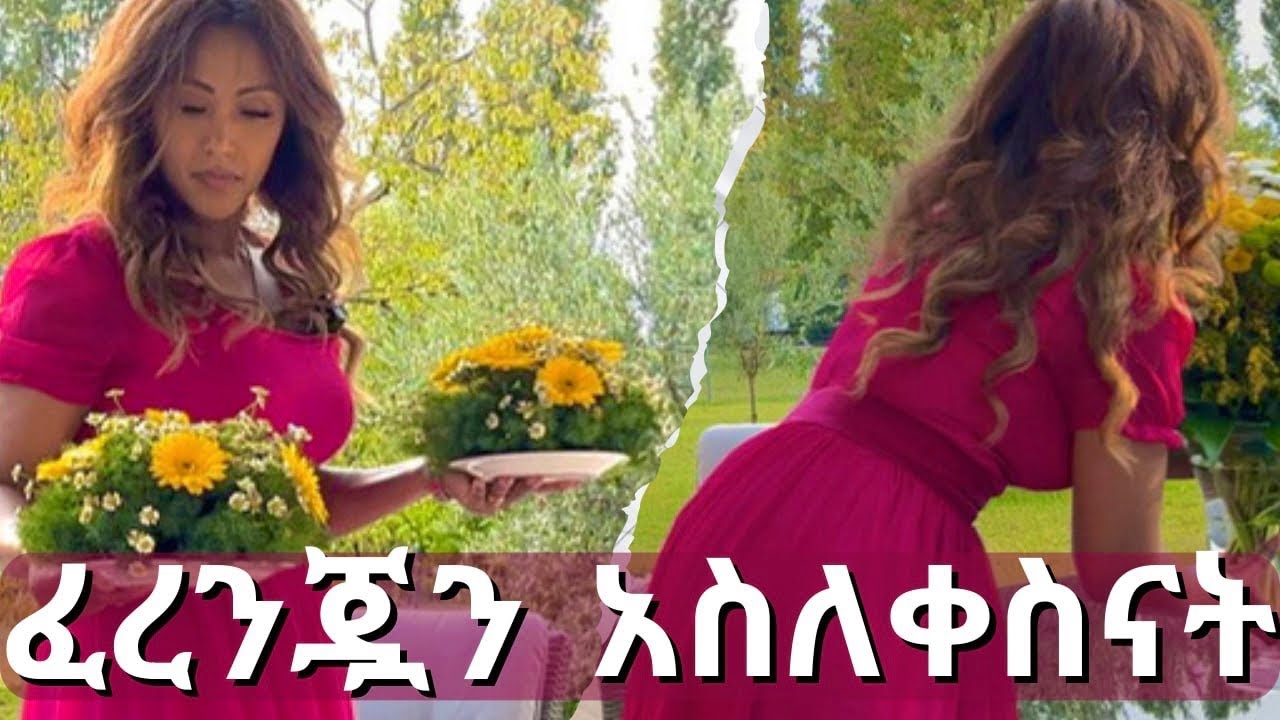 ለካስ ችግራችን ሰው ማጣት ነው‼️😢 | EthioElsy | Ethiopian