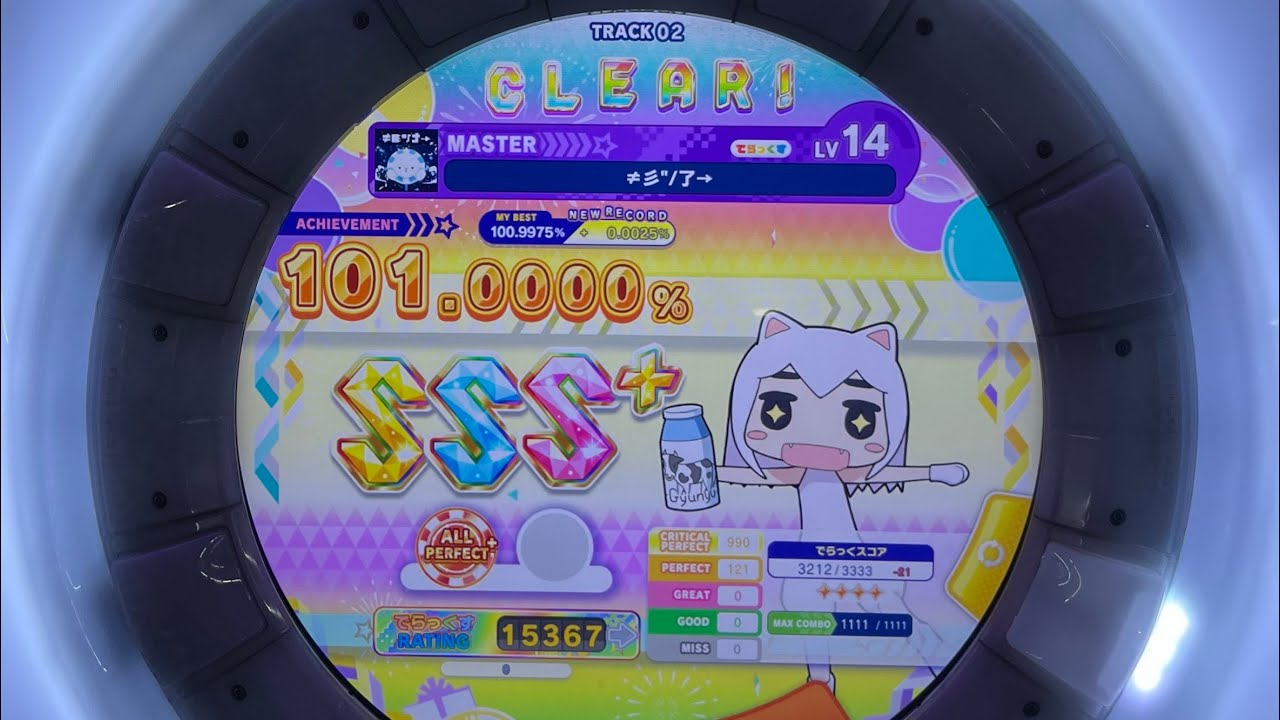 【maimai】≠彡
