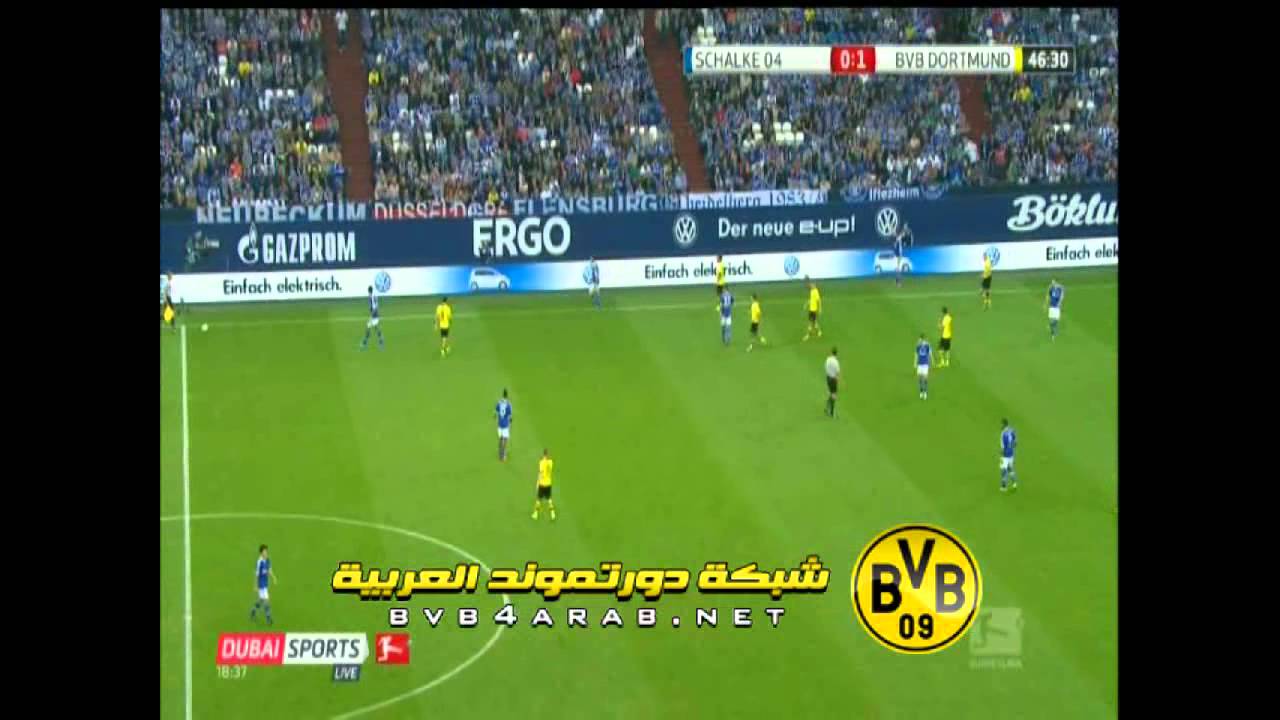 المباراة الكاملة - شالكة و دورتموند - الدوري الالماني - ج 10