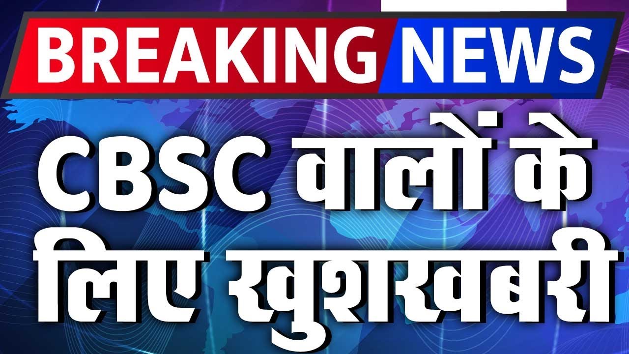 CBSE Board Exam Updates | Board Exam 2020 Time table| Board Exam Datesheet