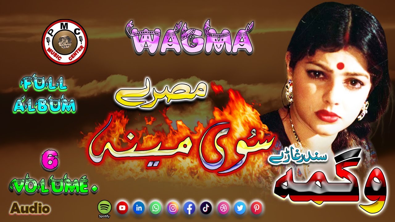 Wagma II Pashto Song And Tappay II Sawai Meena II Tappay II Volume, 6 II Full Album II Zara Yadona