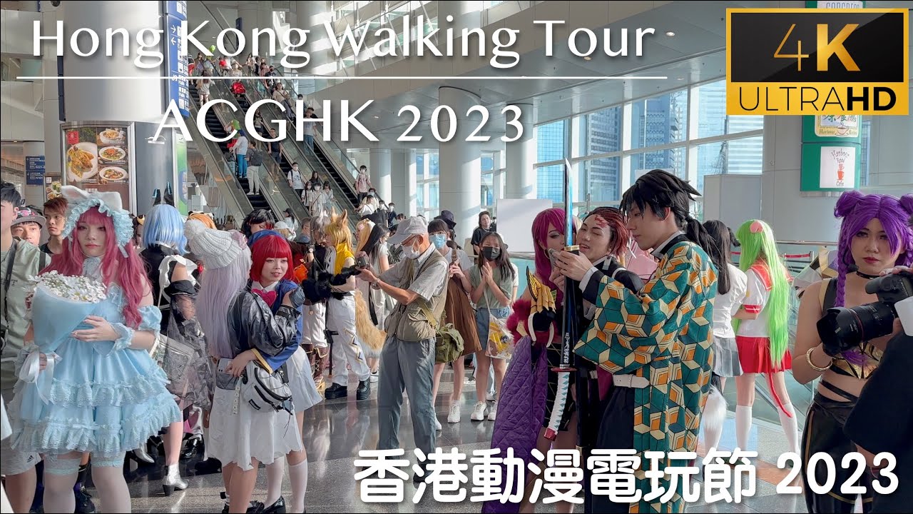 Hong Kong Walking Tour | ACGHK 2023 香港動漫電玩節 2023 #HongKong #香港 #香港動漫節 #36