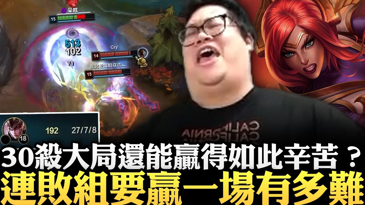 【Stanley】9連敗下鑽2陪特哥雙排！哭阿丁特提摩輔助送爽沒難道是來送我10連敗的嗎！？友誼的小船一開馬上就又要沉了...！30殺居然都能贏得如此辛苦...！？