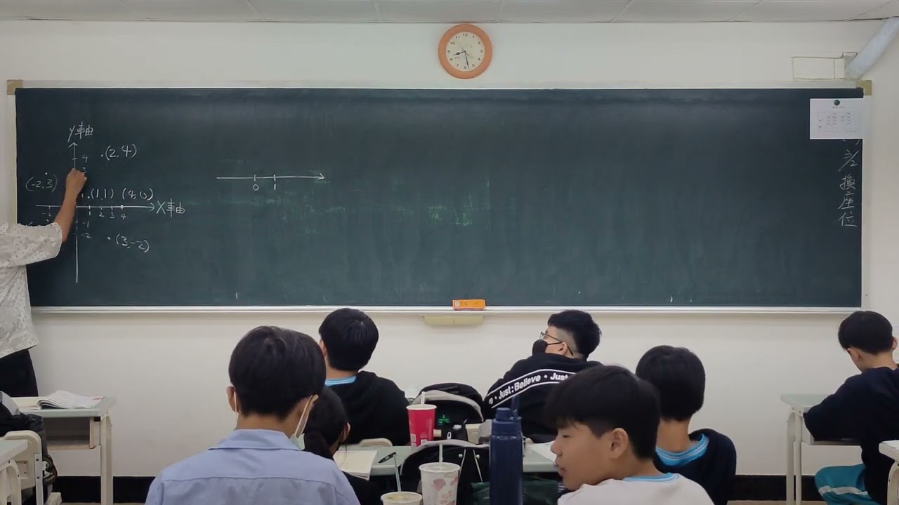 2/26（四）國一數學課