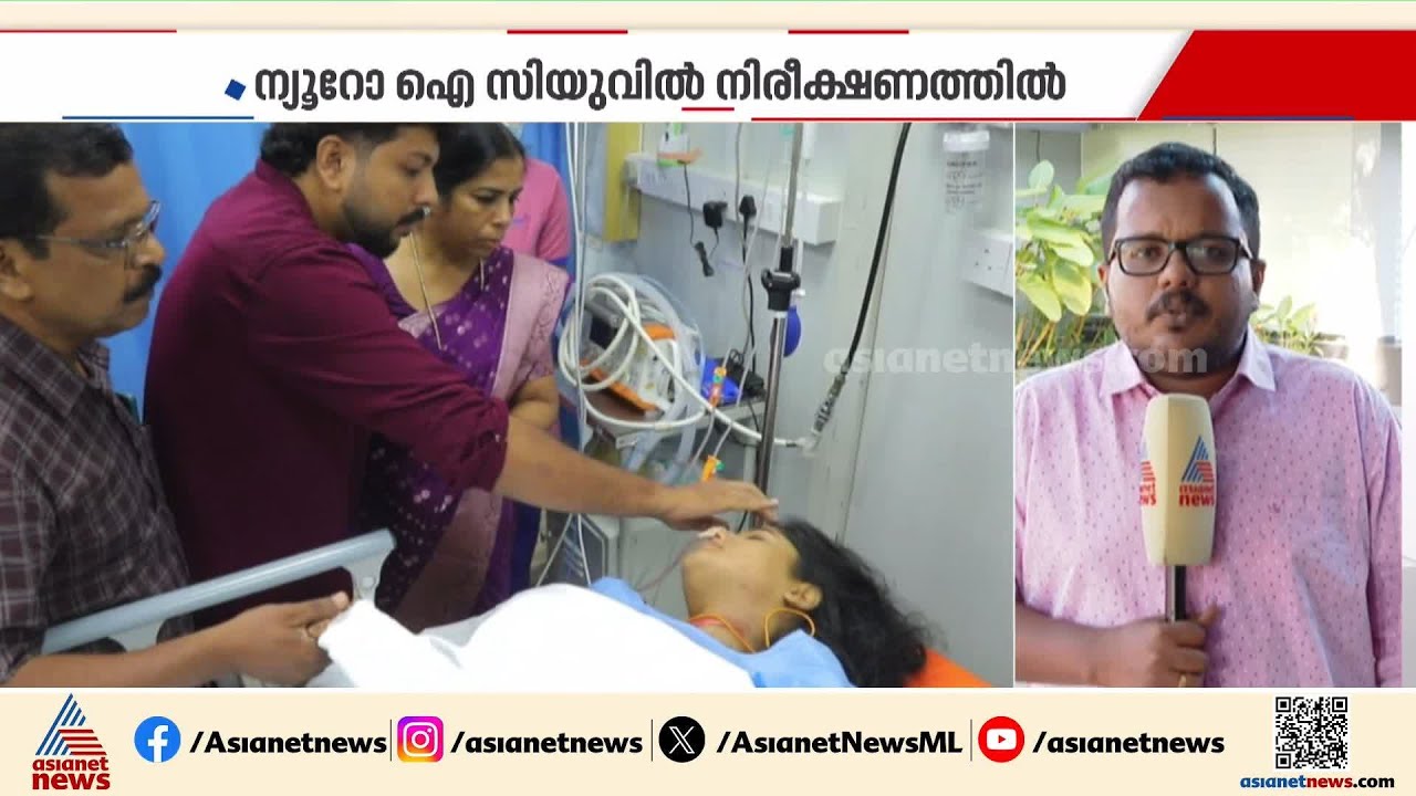ആവണിയുടെ ആരോഗ്യ നിലയിൽ പുരോഗതി; ന്യൂറോ ICUവിൽ തുടരുന്നു | Avani