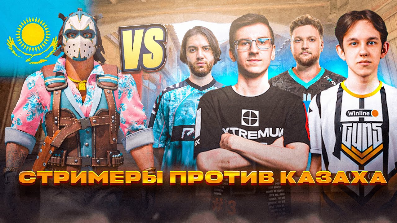 КАЗАХ УДИВЛЯЕТ ПРО И СТРИМЕРОВ: JAME, TRIED, JERRY, GET-RIGHT | CS 2 | ssu1taN-