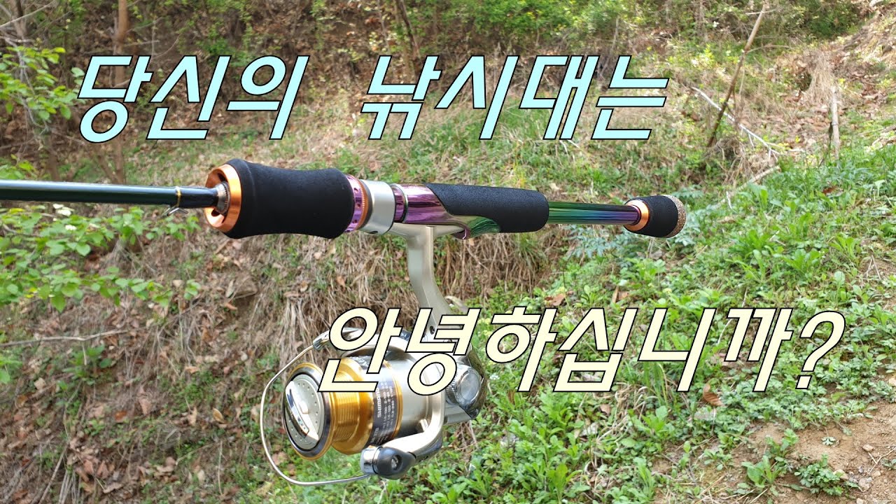 fishing rod repair 사용하기 불가능한 손잡이가 부러진 낚시대 수리-로드커스텀