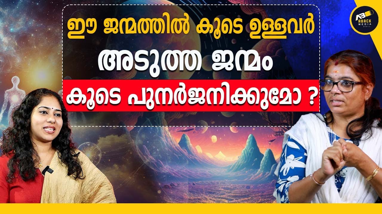 Transgenders ന് ആണോ ഏറ്റവും കൂടുതൽ ഭക്തി ? | Seema Subhash  | VMC MALAYALAM