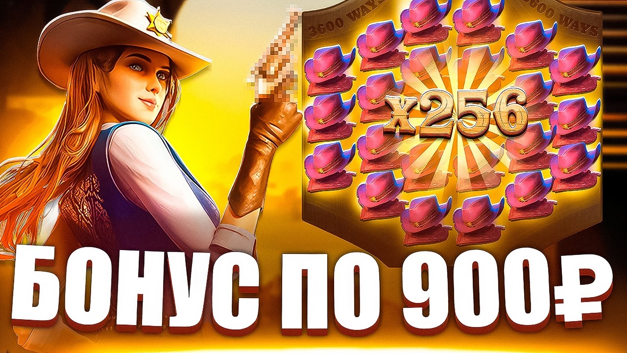 ЭТО БЫЛО СЛОЖНО! ЗАНОС В WILD BOUNTY SHOWDOWN! ВИЛД БАУНТИ ШОУДАУН! ЗАНОСЫ НЕДЕЛИ! ПГ СОФТ