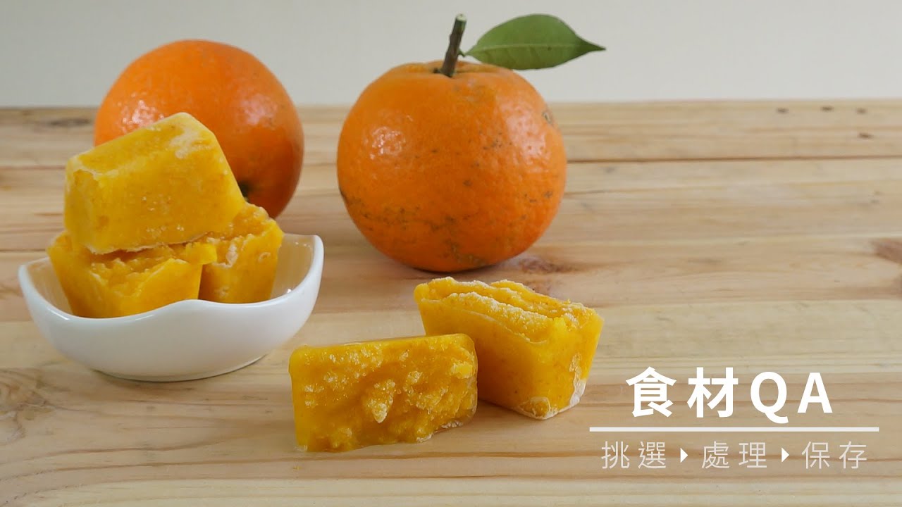 【橘子皮】橘皮泥清潔劑超神奇的好用，重油汙秒殺 | 台灣好食材 Fooding