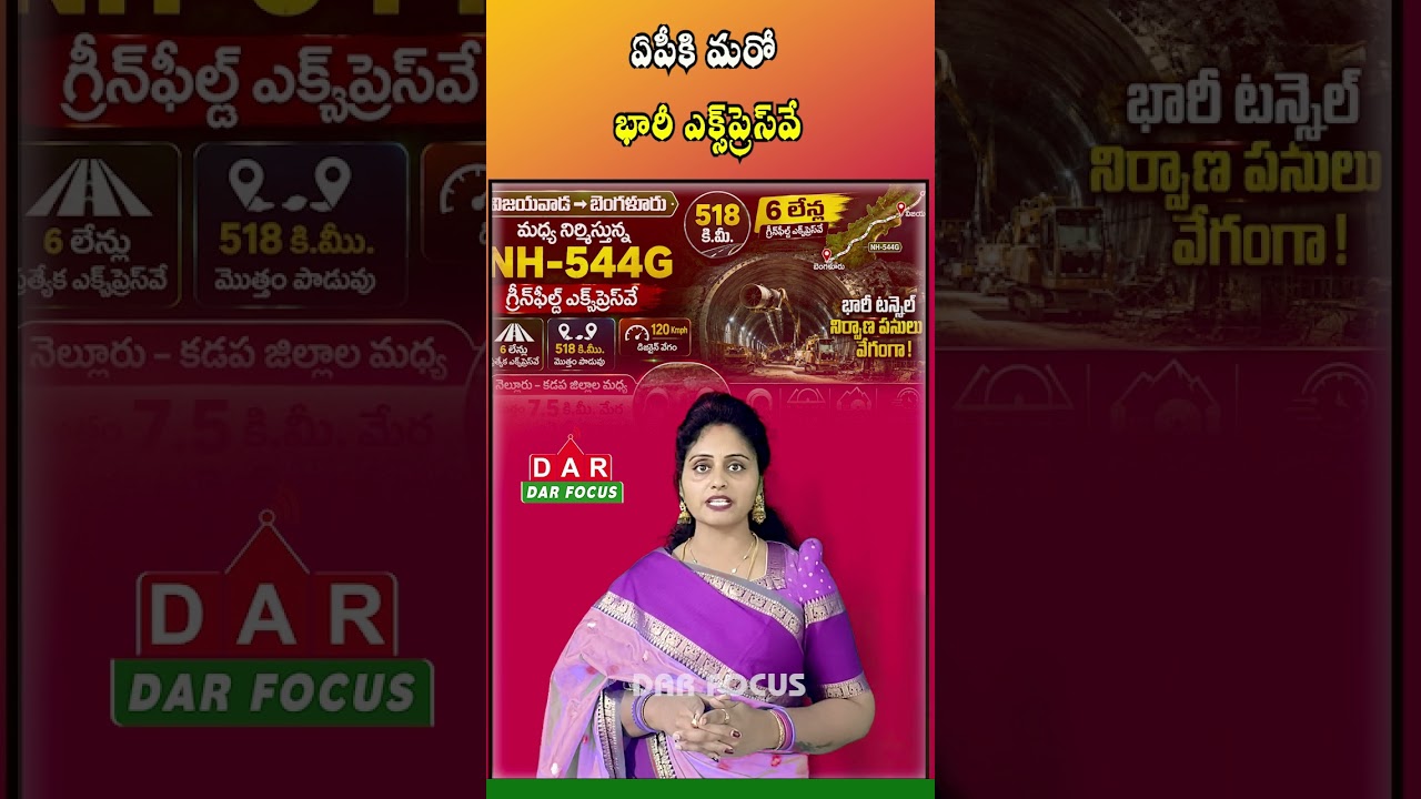 518 KM Vijayawada&ndash;Bengaluru Expressway: Major Tunnel Construction Gains Pace | DAR FOCUS #darfocus