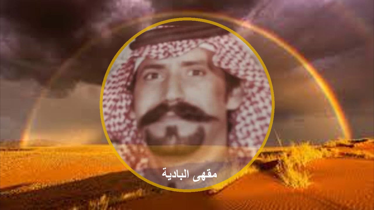 جعل نو الوسم يسقيك يا عطف السليل - محمد الشاهر|| كلمات: محمد بن طماح|| لحن مختلف|| (حصرياً)