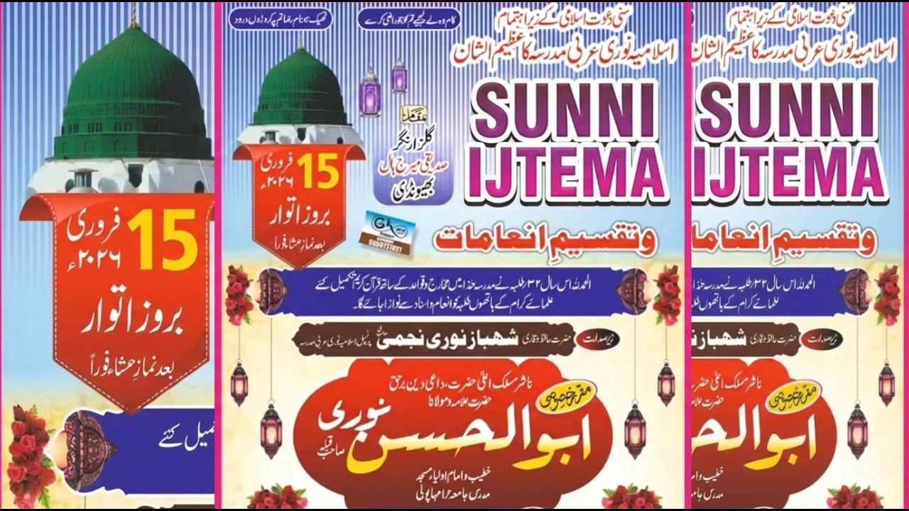 Live On | Sunni Ijtema | Islamiya Noori Arabi Madarasa | Sunni Dawate Islami Gulzar Nagar Bhiwandi