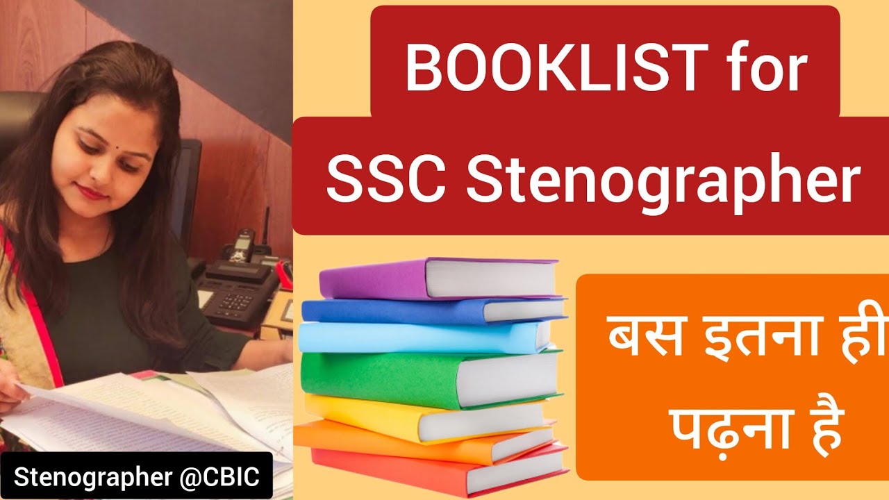 BOOKLIST for SSC Stenographer 2023 || Read these books to get selected|| #pratishtha