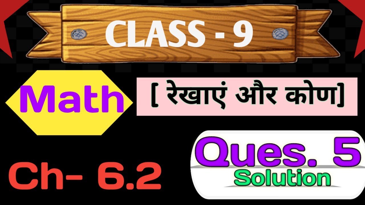 रेखाएं और कोण|| कक्षा 9 गणित (6.2) Ques no 5 || NCERT Math|| Hindi medium 2025-26