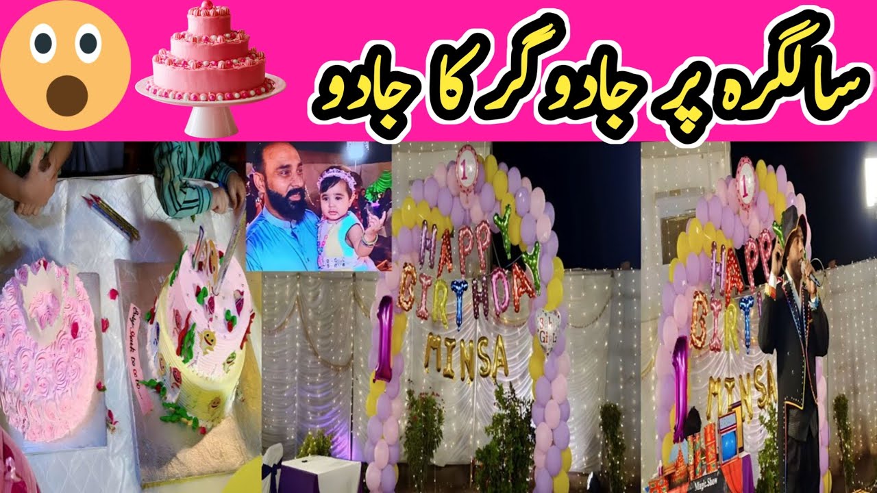 Alhamdulillah birthday Hui shandar 🎂| aisa jadu jisne sabko hairan kar Diya 😱 | Nadia Imran family