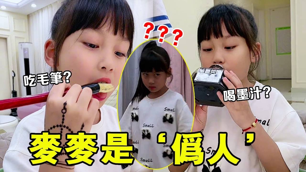 麥麥'偽人'實錘？吃毛筆喝墨水夜不寐，真相讓媽媽笑哭～🖊️😂【麥麥成長記】#麥麥成長記#萌娃日常#二胎#親子