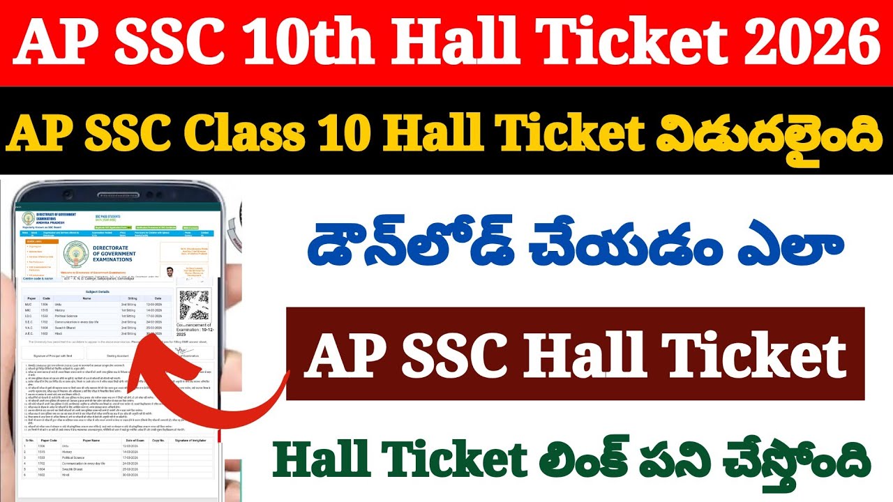 AP SSC Hall Ticket 2026 Link Working | How to Download AP SSC 10th Class Hall Ticket 2026 ?