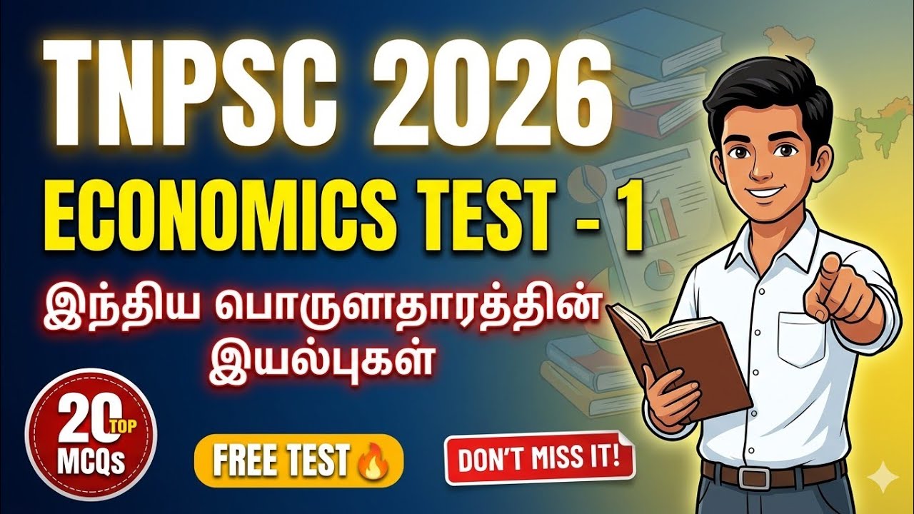 👉 TNPSC 2026 Economics FREE Test 🔥 | Test 1 | 20 Top MCQs | Don&rsquo;t Miss! 🎯📖