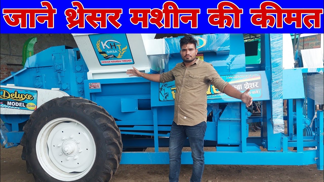 जाने थ्रेशर की कीमत || Khokhar Thresher ki kimat || multicrop thresher price || agritech master