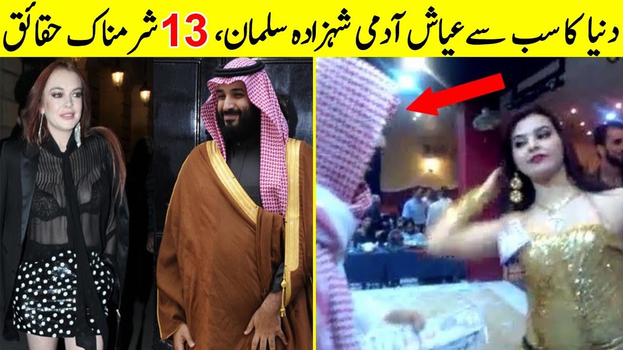13 Interesting Facts About Prince Salman | شہزادہ سلمان کے بارے میں ١٣ حقائق  | TalkShawk