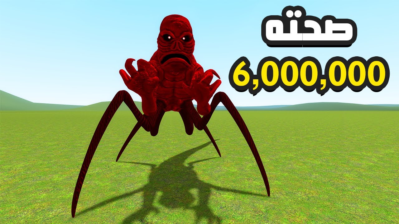 قاريز مود | وجه السحلية يهزم  شيطان الشر 🔥😱 | Garry's Mod