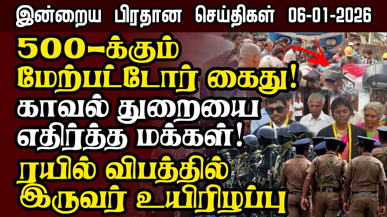 Sri Lanka Tamil News – 22:02:2026 | இலங்கையின் இன்றைய பிரதான செய்திகள் | Senkathir Seithigal News