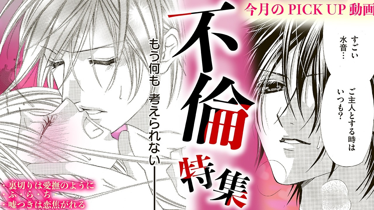 【恋愛漫画】私は嘘をつく。どうしても