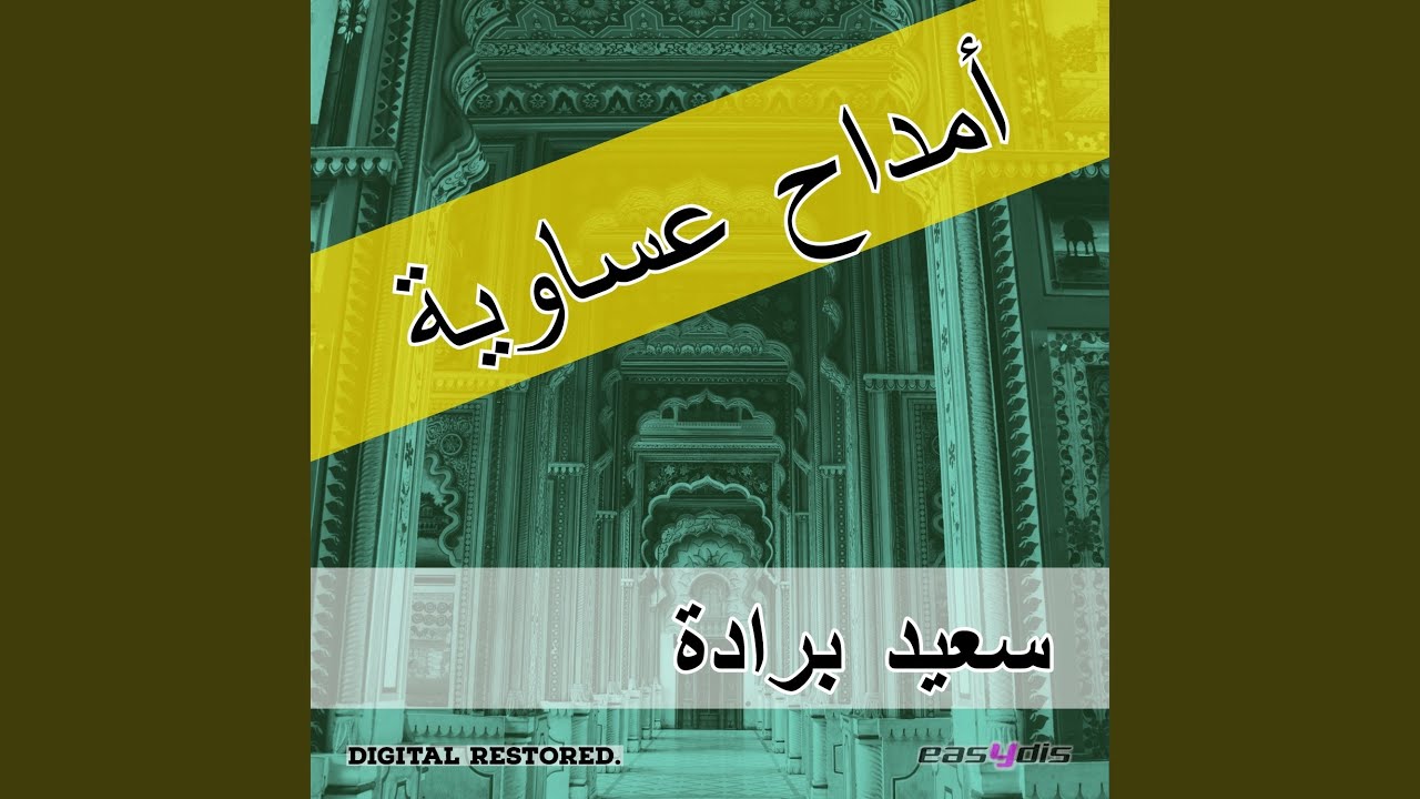 Ana alli daa zemani / انا اللي ضاع زماني