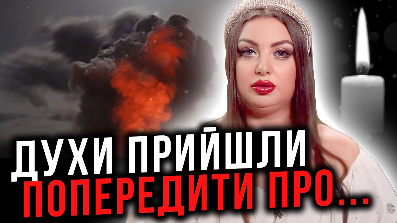 Термінове попередження! Янголи сказали де буде небезпека! Анна Атаманова 
