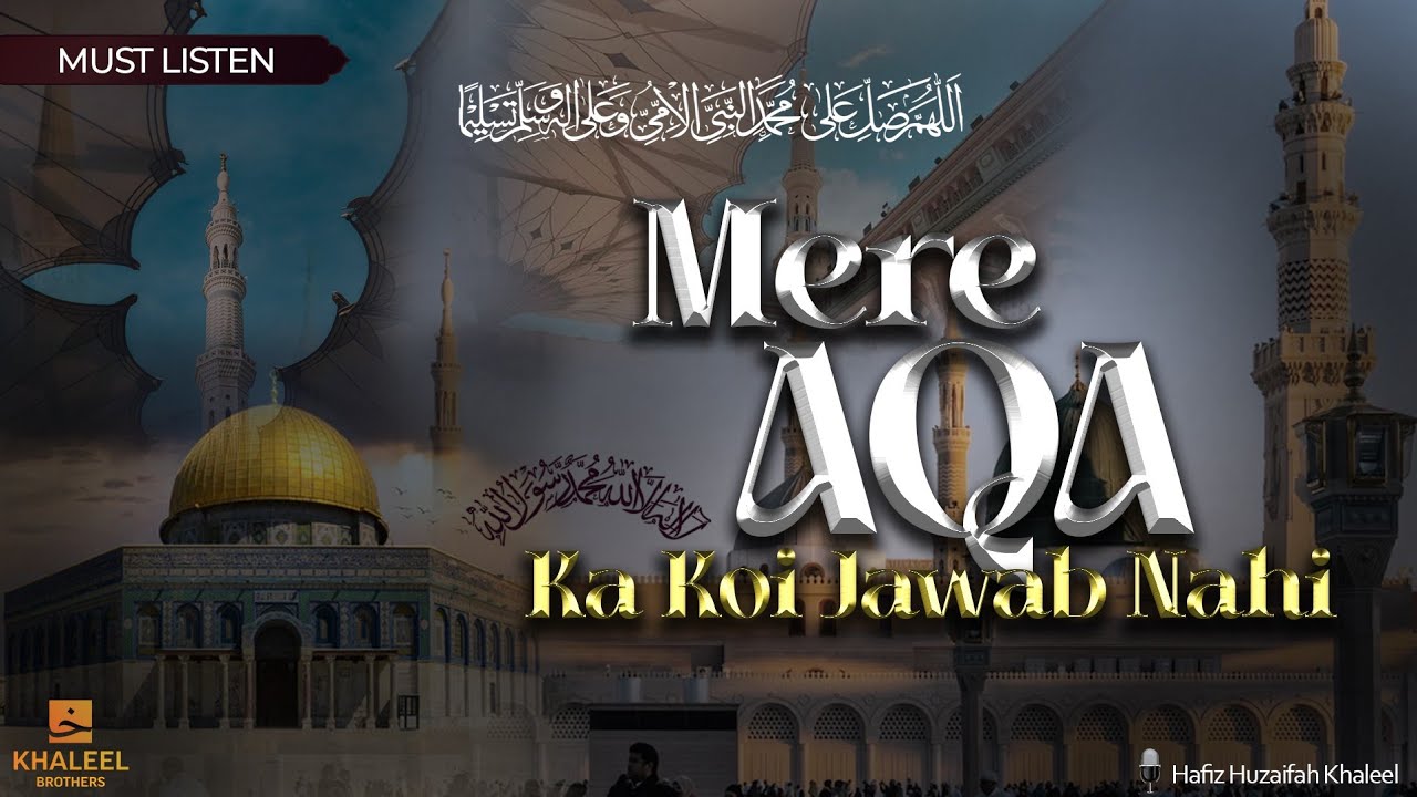 New Heart Touching Naat 2024 | Mere Aqa Ka Koi Jawab Nahi | Khaleel Brothers