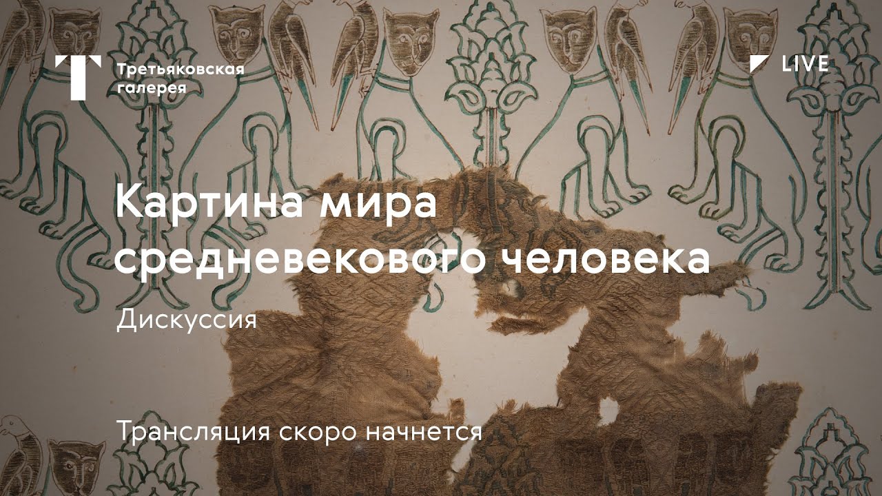 Публичная дискуссия: 