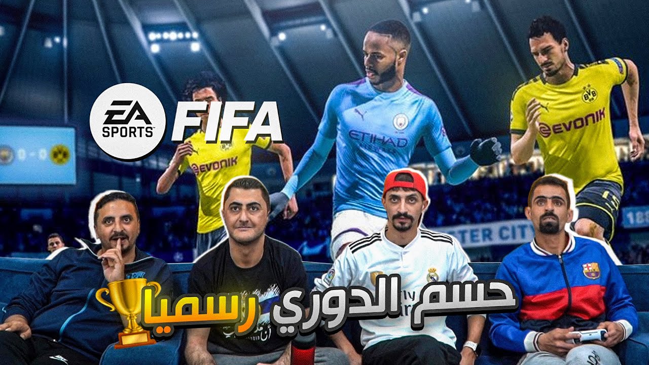 تكملة بطولة المتكتكين الدوري الأسباني 🏆 حماس ألف 🔥 الجزء الأخير