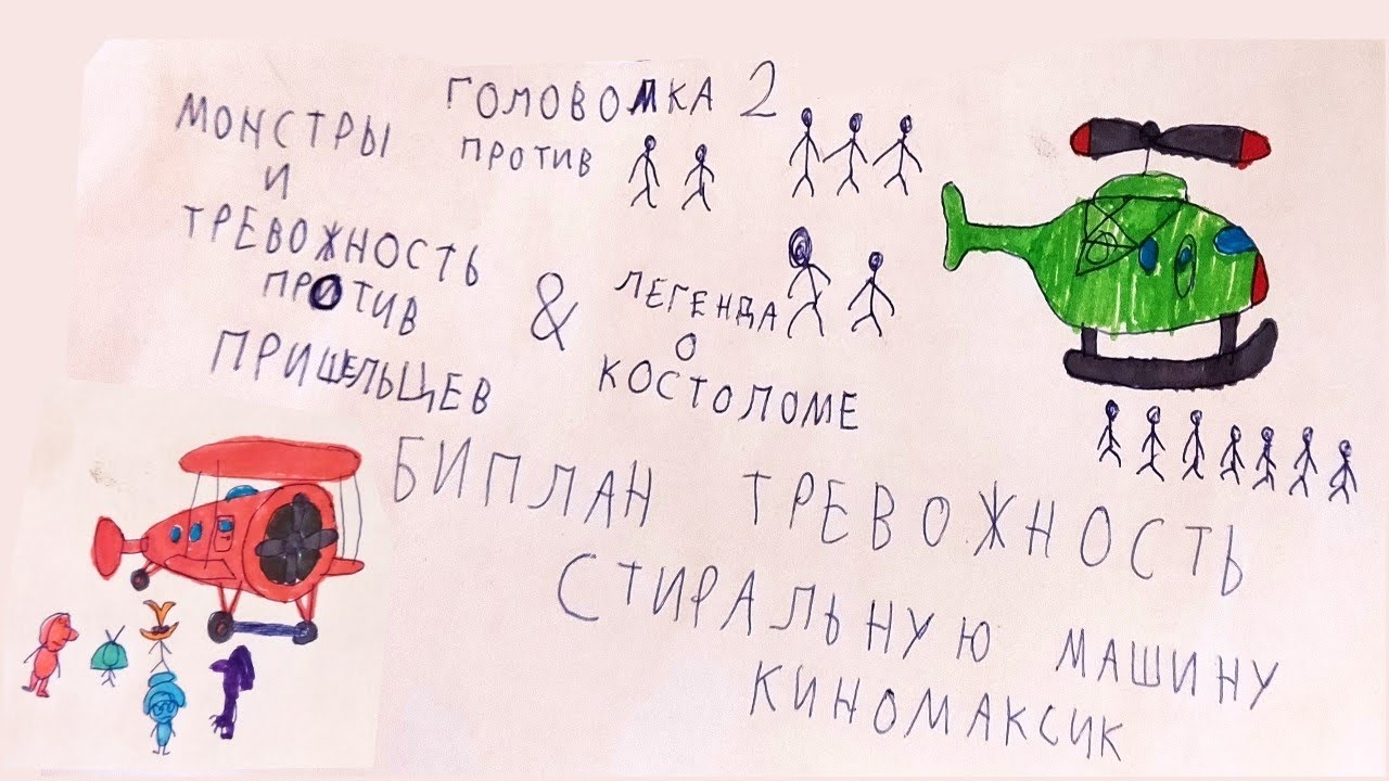Что если бросить Биплан Тревожность в Стиральню машину Рисунки 3Д Ручка 