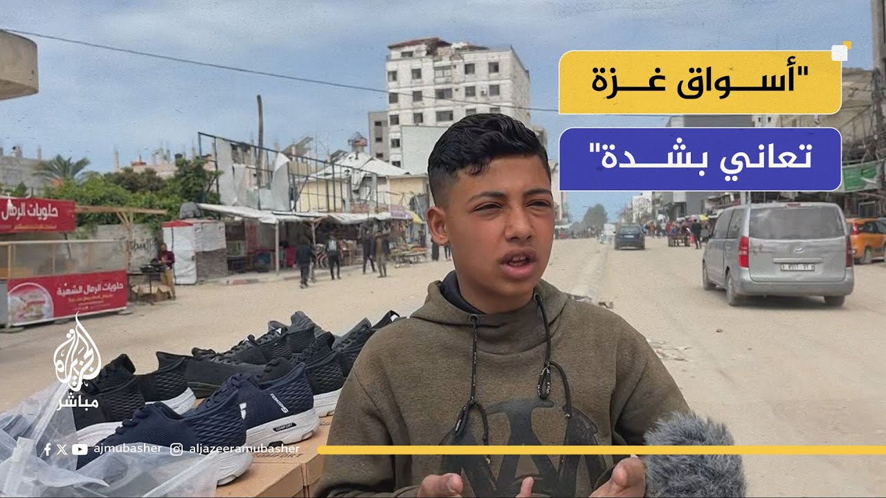 أسواق غزة خاوية قبيل العيد