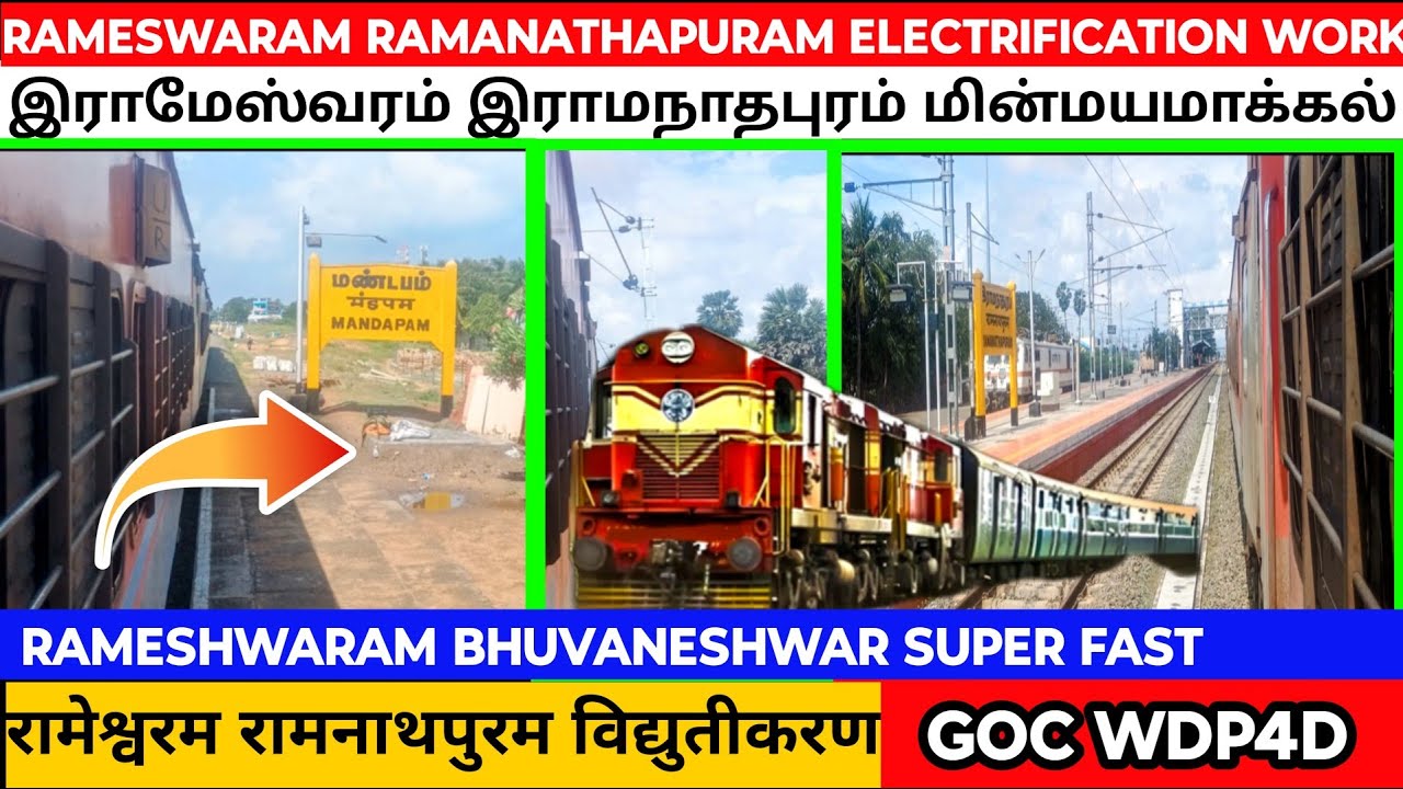 Rameswaram Ramanathapuram electrification work on bhuvaneshwar express with goc wdp4d