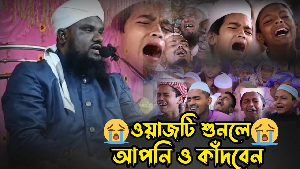 মায়ার নবীর কষ্টের ওয়াজ||Maulana jabir Hussain new waz 2025||Golden Ratanpur||