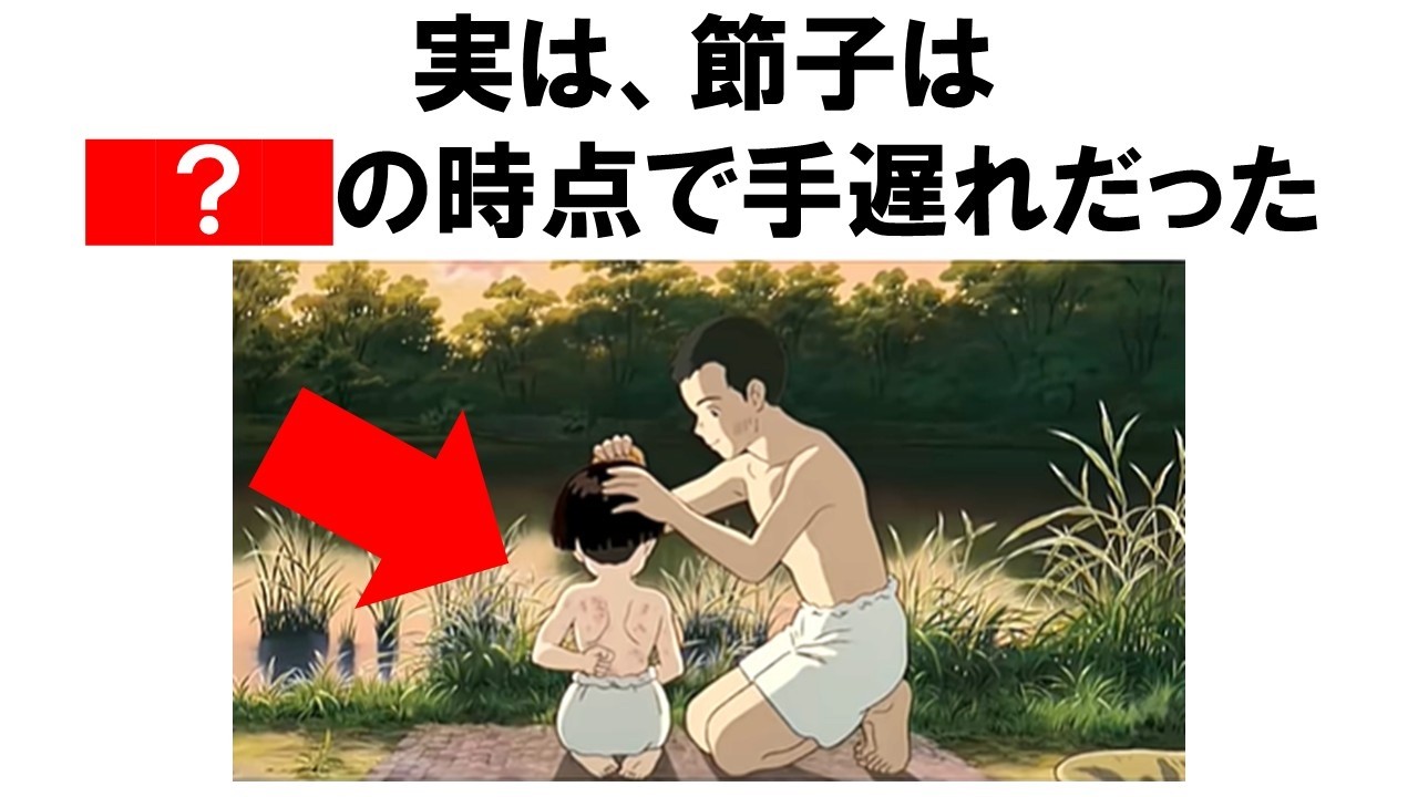 【ジブリ】火垂るの墓｜「餓死」は間違いだった？節子を襲った三重の苦しみとは