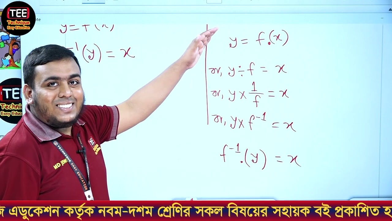 ঢাকা বোর্ড ২০২৪ | অধ্যায় ২ | বীজগাণিতিক রাশি | এসএসসি উচ্চতর গণিত | Dhaka 2024 | SSC Higher Math