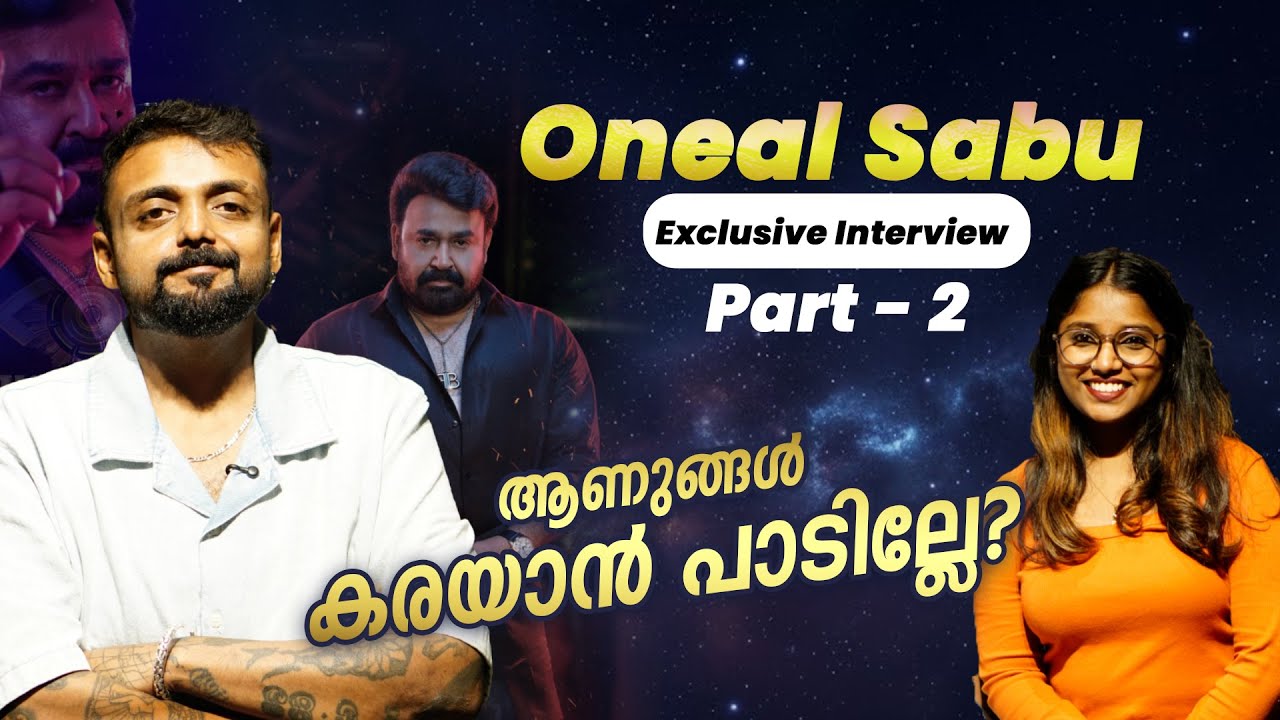 ലാലേട്ടൻ എന്റെ Sandwich കഴിക്കണമെന്ന് പറഞ്ഞു | Part 2 | Oneal Sabu | Bigg Boss | Cinemapranthan