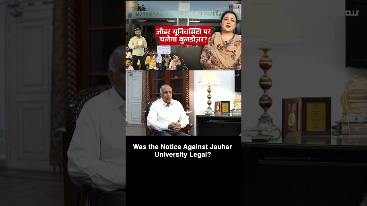 Was the Notice Against Jauhar University Legal?