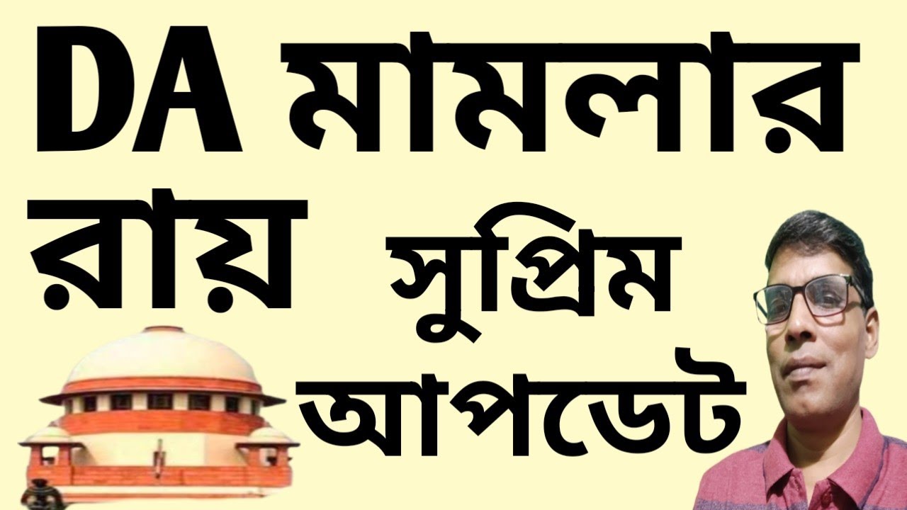SUPREME Court Announces DA Case Verdict Date on Wednesday? 