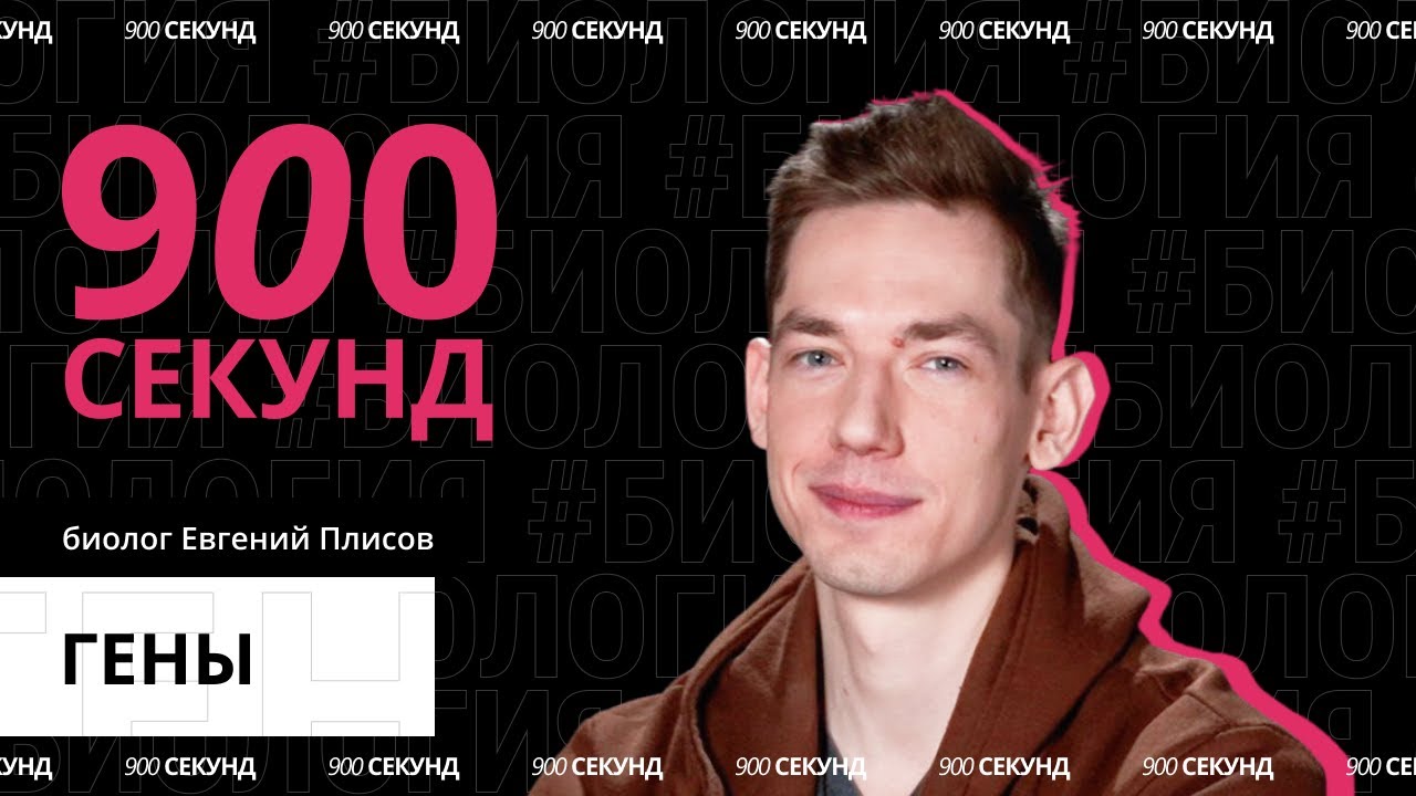 Чьи гены сильнее: матери или отца? Узнай за 900 секунд
