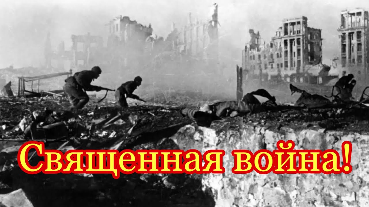 Sacred war / Священная война 【soviet military song】