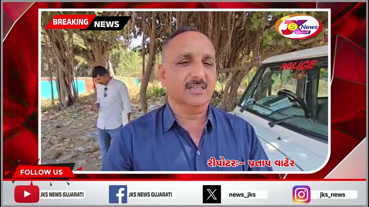 તાલાલાના હડમતીયા ગામે SOG પોલીસ નો દરોડો