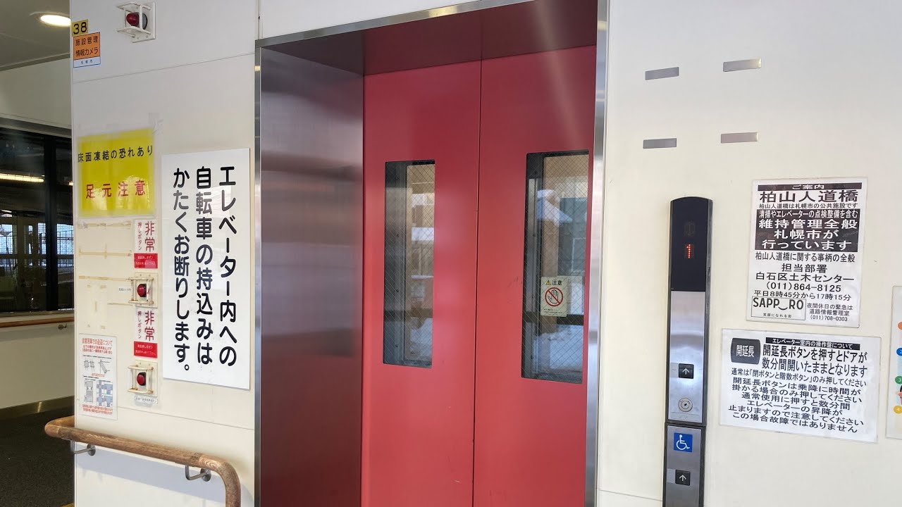 (ブザー)平和駅北口のエレベーター