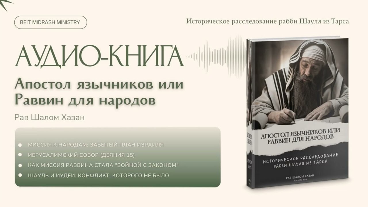 Аудио книга. 