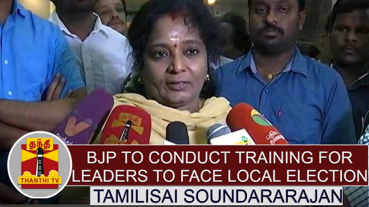 BJP to Conduct Special Training for Leaders to Face Local Body Election - Tamilisai Soundararajan