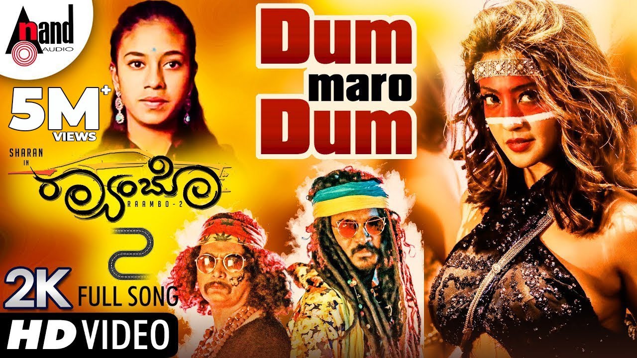 Raambo 2 | Dum Maro Dum | Kannada 2K Video Song | Aditi Sagar | Aindrita Ray | Sharan | Arjun Janya